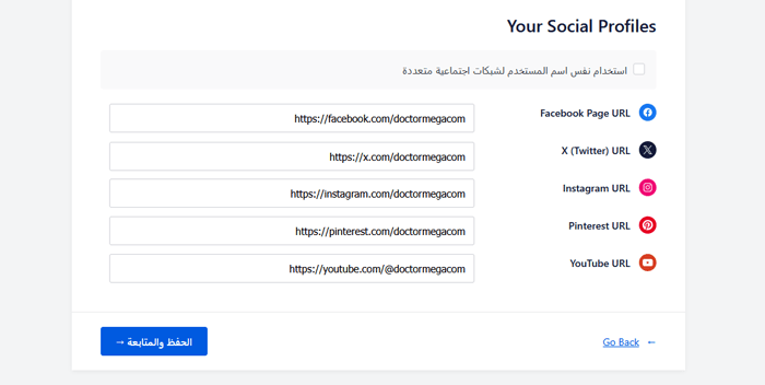 كيفية إعداد All in One SEO for WordPress بشكل صحيح (الدليل النهائي) 7 aioseowizardsocialprofiles
