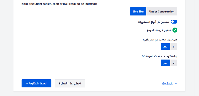 كيفية إعداد All in One SEO for WordPress بشكل صحيح (الدليل النهائي) 10 اختر خيارات ظهور البحث المتقدم للموقع