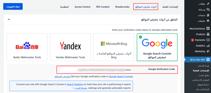 كيفية إعداد All in One SEO for WordPress بشكل صحيح (الدليل النهائي) 44 اتصال ووردبريس بـ Google Search Console