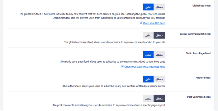 ما هو RSS وكيفية استخدام RSS في ووردبريس؟ 13 disable rss feeds