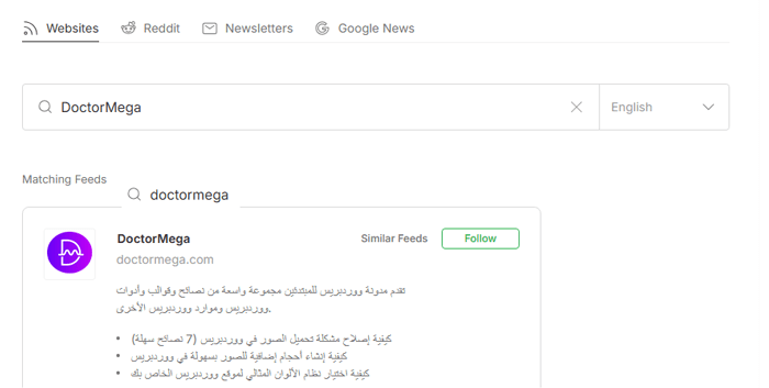 ما هو RSS وكيفية استخدام RSS في ووردبريس؟ 4 ما هو RSS؟ - الاشتراك في موقع الكتروني باستخدام Feedly