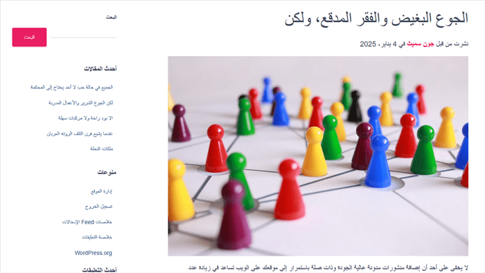 دليل المبتدئين لـ: أحجام الصور في ووردبريس (+ أفضل الممارسات) 9 الصورة المميزة داخل الحاوية