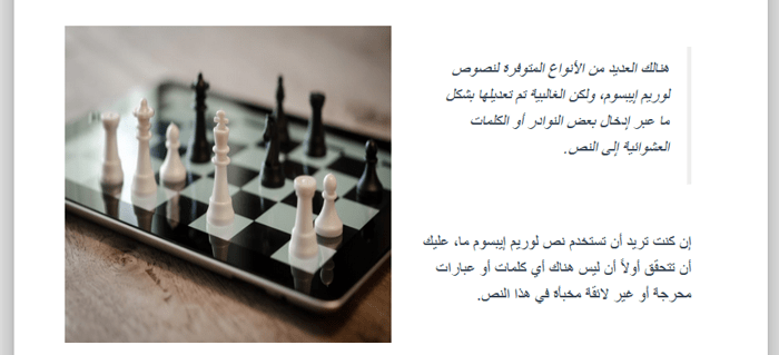 دليل المبتدئين لـ: أحجام الصور في ووردبريس (+ أفضل الممارسات) 6 منشور مدونة يعرض صورة بحجم عمودي بجوار بعض النصوص