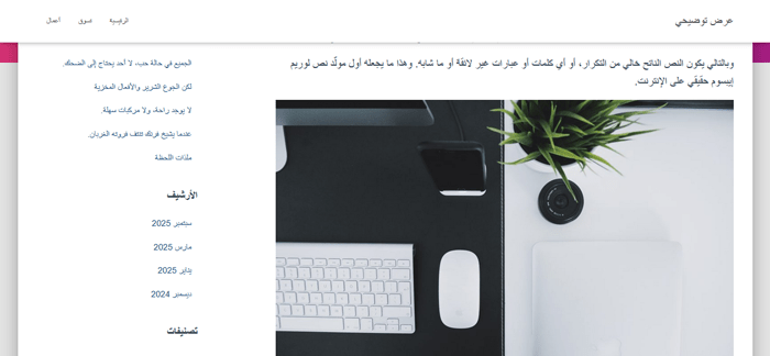 دليل المبتدئين لـ: أحجام الصور في ووردبريس (+ أفضل الممارسات) 5 تخطيط عمودين