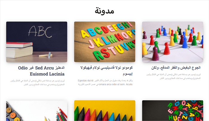 دليل المبتدئين لـ: أحجام الصور في ووردبريس (+ أفضل الممارسات) 10 الصور المميزة على الصفحة الرئيسية