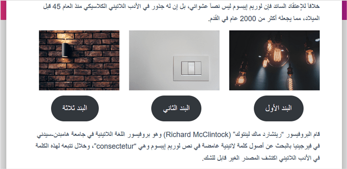 دليل المبتدئين لـ: أحجام الصور في ووردبريس (+ أفضل الممارسات) 7 الصور المربعة في الأعمدة