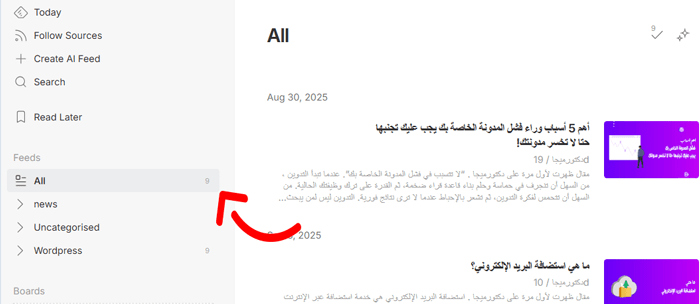 ما هو RSS وكيفية استخدام RSS في ووردبريس؟ 5 تنظيم اشتراكات موجز RSS الخاص بك