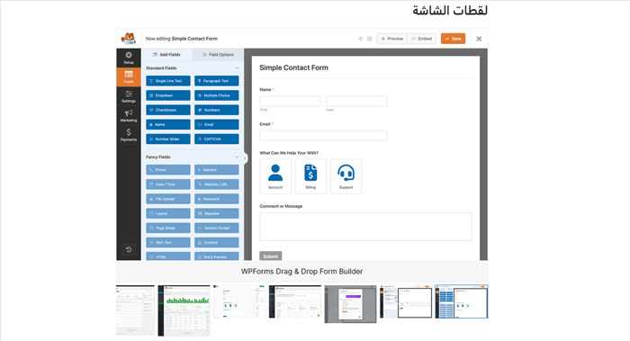 دليل المبتدئين: كيفية اختيار اضافة ووردبريس المناسبة 8 لقطات الشاشة الاضافة