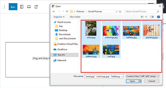كيفية إنشاء معرض صور في ووردبريس (خطوة بخطوة) 4 تحميل الصور من الكمبيوتر