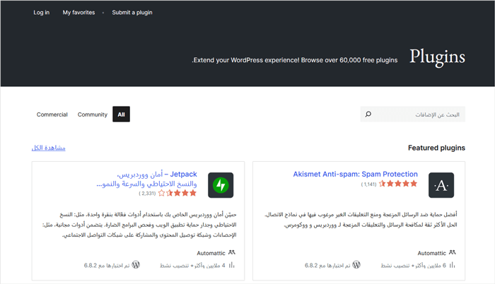 كيفية طلب دعم ووردبريس والحصول عليه بشكل صحيح 1 صفحة دليل اضافة ووردبريس