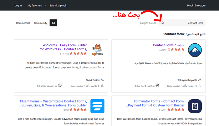 دليل المبتدئين: كيفية اختيار اضافة ووردبريس المناسبة 2 نتائج البحث عن إضافات ووردبريس