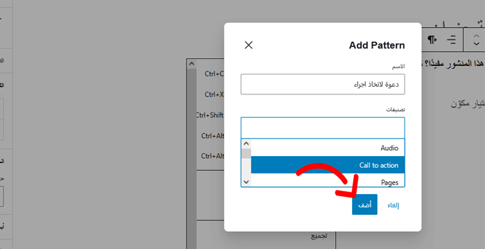 كيفية إنشاء كتلة قابلة لإعادة الاستخدام في محرر الكتلة في ووردبريس (جوتنبرج) 4 أضف اسم النمط وانقر فوق إنشاء