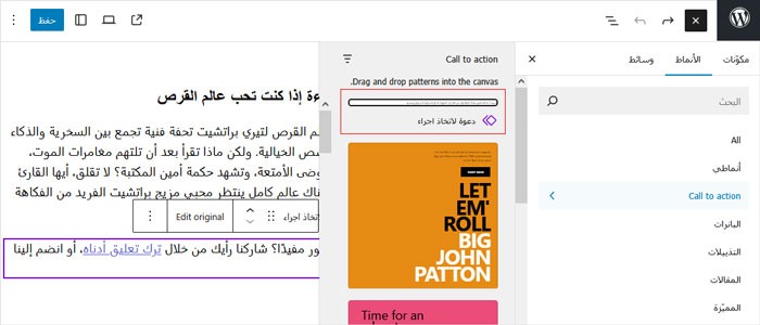 كيفية إنشاء كتلة قابلة لإعادة الاستخدام في محرر الكتلة في ووردبريس (جوتنبرج) 6 إضافة نمط إلى المنشور