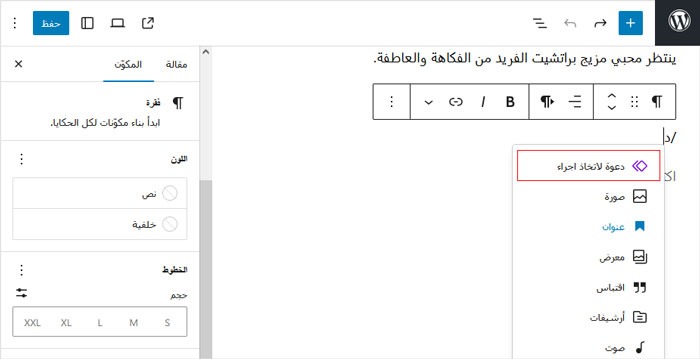 كيفية إنشاء كتلة قابلة لإعادة الاستخدام في محرر الكتلة في ووردبريس (جوتنبرج) 7 إضافة نمط باستخدام اختصار لوحة المفاتيح