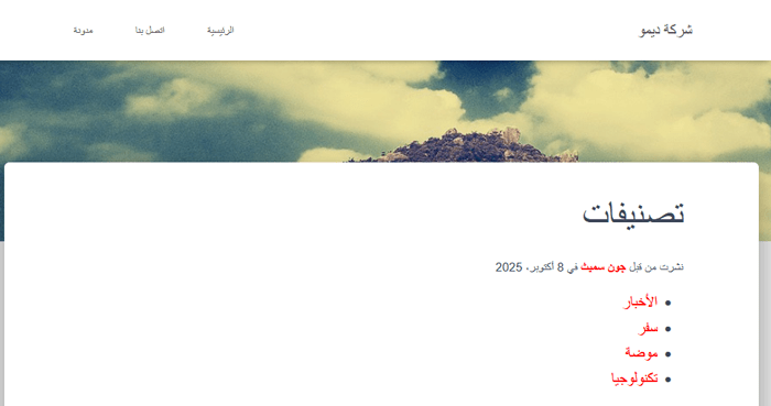 كيفية إنشاء موجزات RSS منفصلة لكل تصنيف في ووردبريس 4 معاينة موجز RSS للتصنيف