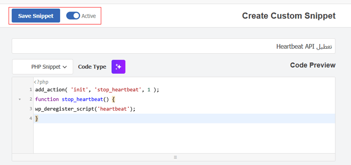 كيفية تقييد Heartbeat API في ووردبريس (طرق سهلة للمبتدئين) 11 تنشيط مقتطف WPCode لإلغاء تنشيط Heartbeat API