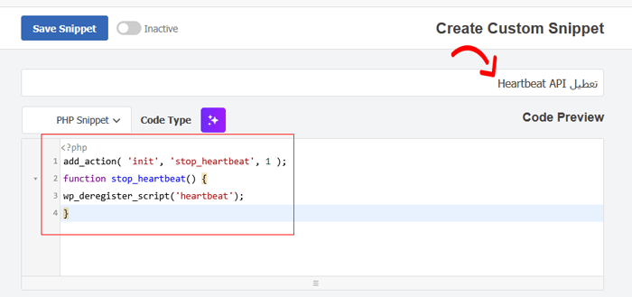 كيفية تقييد Heartbeat API في ووردبريس (طرق سهلة للمبتدئين) 10 إضافة مقتطف كود API لإلغاء تنشيط Heartbeat في WPCode