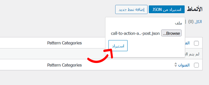 كيفية إنشاء كتلة قابلة لإعادة الاستخدام في محرر الكتلة في ووردبريس (جوتنبرج) 15 استيراد ملف JSON
