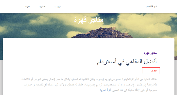 كيفية إنشاء موجزات RSS منفصلة لكل تصنيف في ووردبريس 18 معاينة رابط الاشتراك