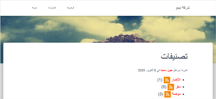 كيفية إنشاء موجزات RSS منفصلة لكل تصنيف في ووردبريس 12 معاينة تصنيف موجزات RSS