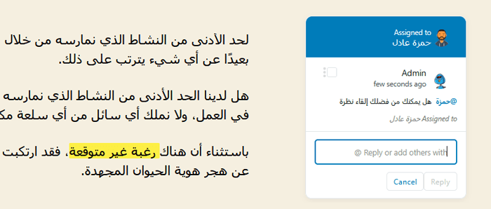 كيفية إضافة التعاون في محرر كتلة ووردبريس (استايل مستندات جوجل) 5 تعليق مخصص