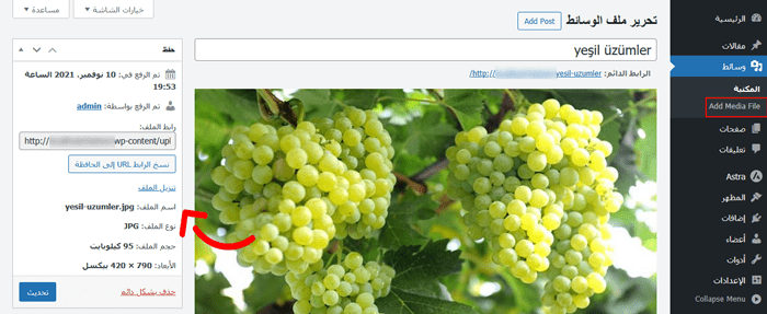 كيفية فرض أسماء ملفات صور نظيفة في ووردبريس (طريقة سهلة) 1 مثال على أسماء ملفات الصور النظيفة