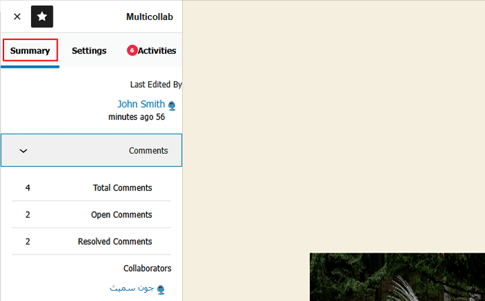 كيفية إضافة التعاون في محرر كتلة ووردبريس (استايل مستندات جوجل) 12 ملخص التعليقات