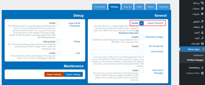 كيفية عرض الصور بالحجم الكامل في ووردبريس (4 طرق سهلة) 7 تعطيل عتبة الصورة باستخدام إضافة في ووردبريس