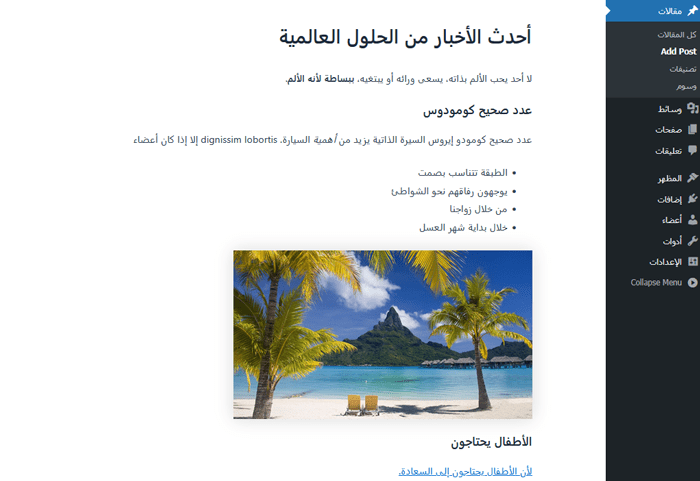 كيفية النسخ واللصق في ووردبريس دون مشاكل في التنسيق 6 نص مستندات جوجل في محرر كتلة ووردبريس