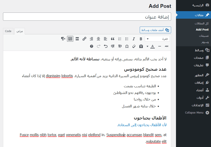 كيفية النسخ واللصق في ووردبريس دون مشاكل في التنسيق 7 تم نسخ نص مستندات جوجل إلى المحرر الكلاسيكي