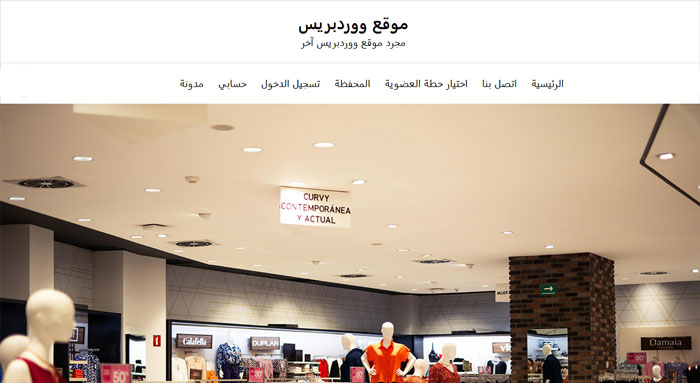 كيفية استبدال الصور وملفات الوسائط بسهولة في ووردبريس 9 تم استبدال الصورة على موقع الكتروني مباشر