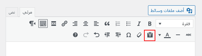 كيفية النسخ واللصق في ووردبريس دون مشاكل في التنسيق 18 استخدم زر "لصق كنص" في ووردبريس لتبديل وضع النص العادي