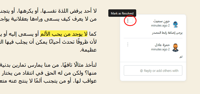 كيفية إضافة التعاون في محرر كتلة ووردبريس (استايل مستندات جوجل) 9 تم حل التعليق