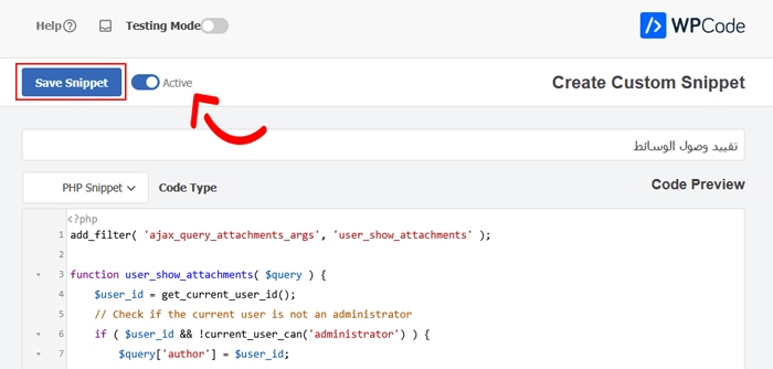 كيفية تقييد وصول مكتبة الوسائط إلى مرفوعات المستخدم في ووردبريس 5 saving php snippet