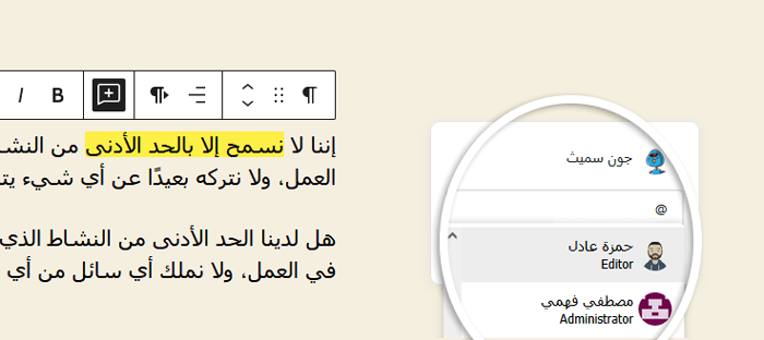 كيفية إضافة التعاون في محرر كتلة ووردبريس (استايل مستندات جوجل) 3 وضع علامة على المستخدم ودعوته للتحرير