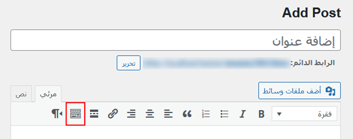 كيفية النسخ واللصق في ووردبريس دون مشاكل في التنسيق 17 زر تبديل شريط الأدوات في محرر ووردبريس الكلاسيكي