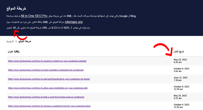 كيفية إضافة RSS Sitemap في ووردبريس (طريقة سهلة) 1 مثال على RSS sitemap ووردبريس - تم إنشاؤها بواسطة All in One SEO