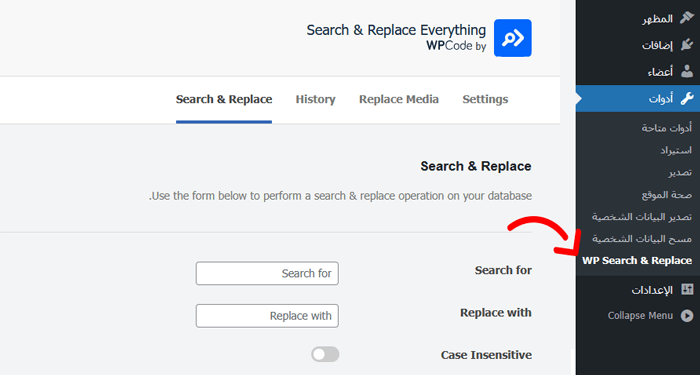 كيفية استبدال الصور وملفات الوسائط بسهولة في ووردبريس 2 عنصر قائمة WP Search & Replace