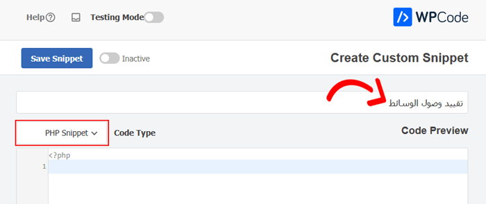 كيفية تقييد وصول مكتبة الوسائط إلى مرفوعات المستخدم في ووردبريس 3 wpcode php snippet